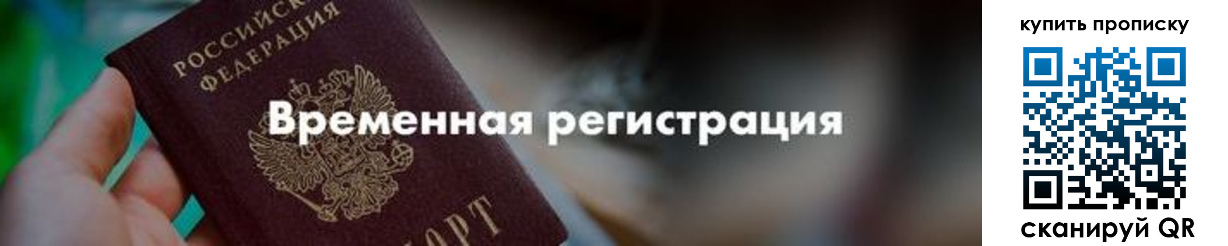 прописка паспорт в Касимове