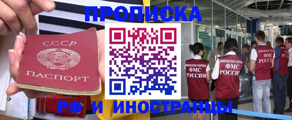 прописка 2025 в Касимове