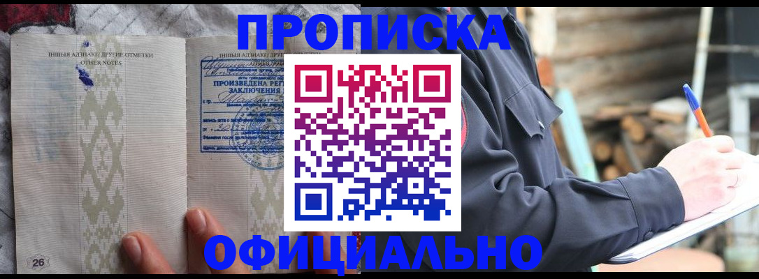прописка паспорт в Касимове