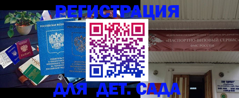 временная регистрация законно в Касимове