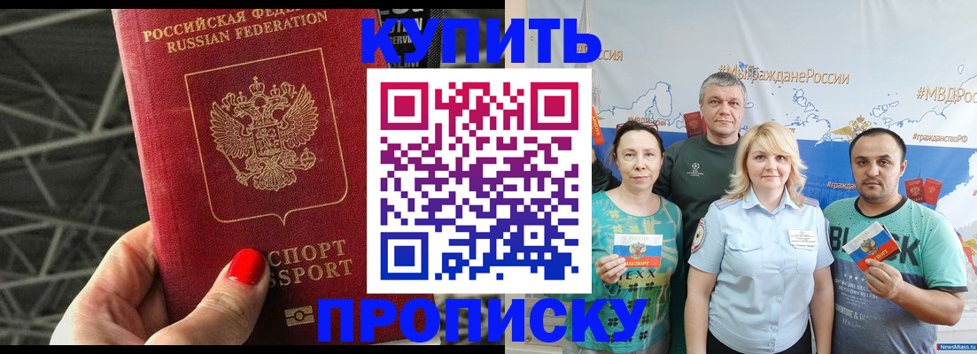 временная регистрация 2025 в Касимове