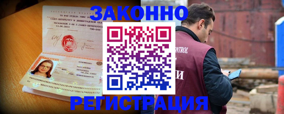 прописка для школы в Касимове