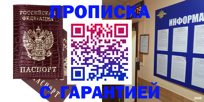 прописка для школы в Касимове