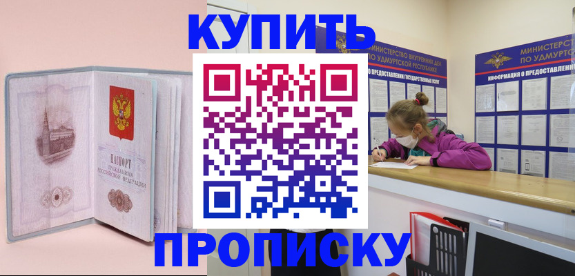 прописка для кредита в Касимове