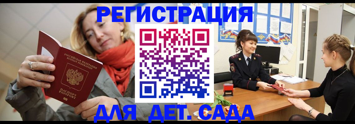 временная регистрация в квартире в Касимове